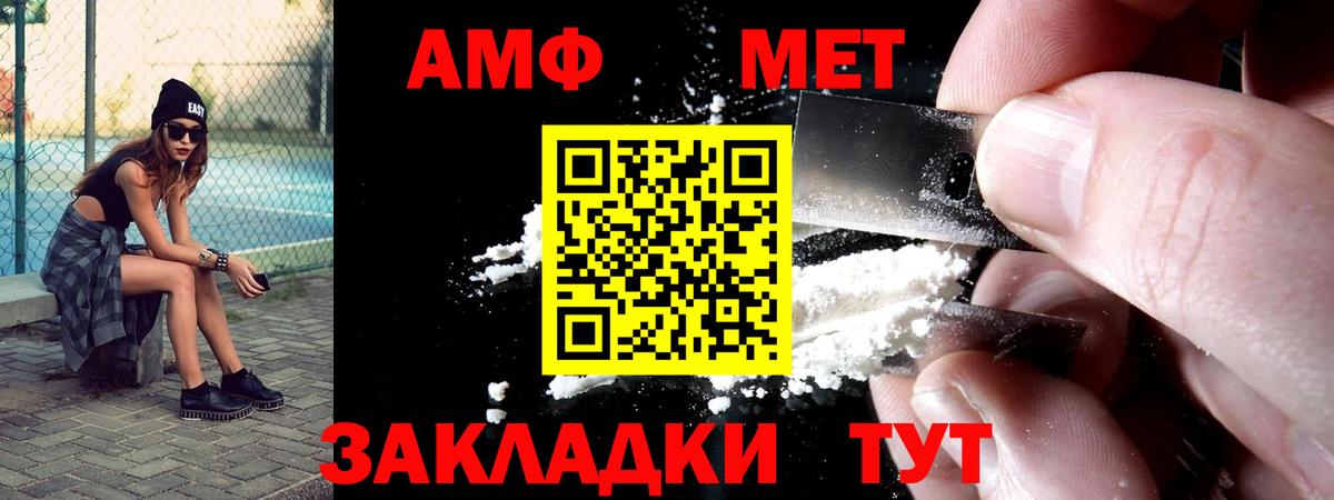 Amphetamine 98%  Amphetamine  Котлас  Вход с VPN 