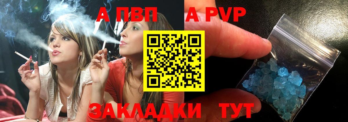 Alpha PVP кристаллы  Alfa_PVP  Вход с VPN  Alpha-PVP крисы CK  Котлас  Alfa_PVP кристаллы 