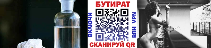 БУТИРАТ буратино Котлас