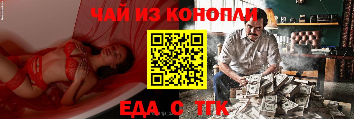 Canna-Cookies конопля  Вход с VPN  Котлас 