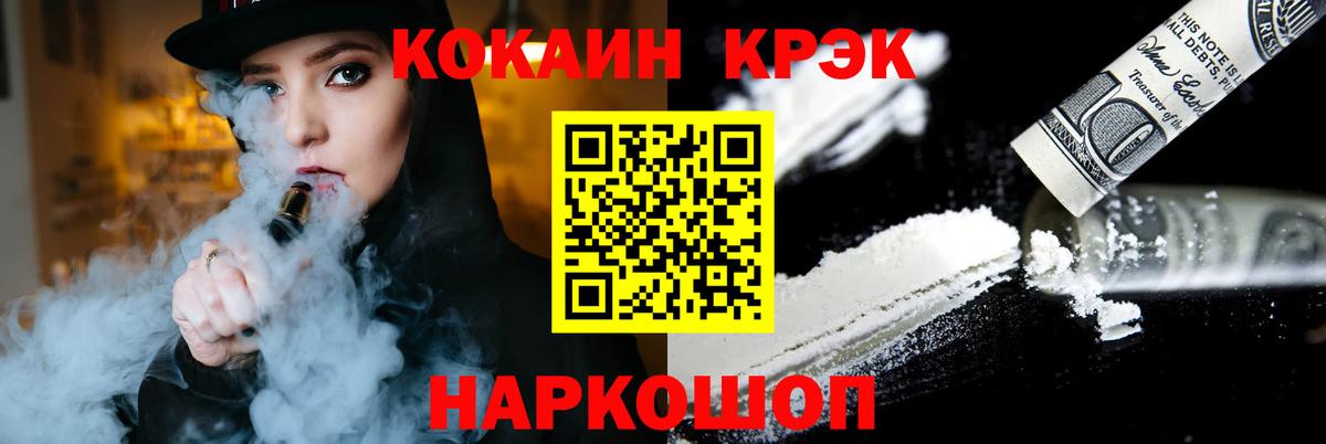 Котлас  КОКАИН 97%  Вход с VPN  COCAIN Боливия 