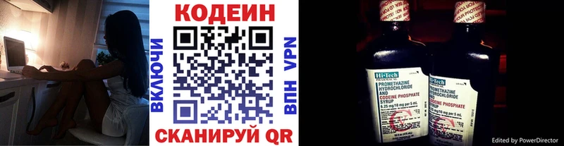 MEGA ONION  Котлас  Кодеин Purple Drank 