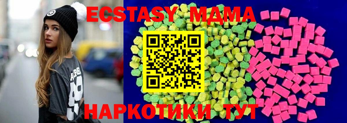 Экстази 300 mg  Экстази 250 мг  Котлас  Вход с VPN 