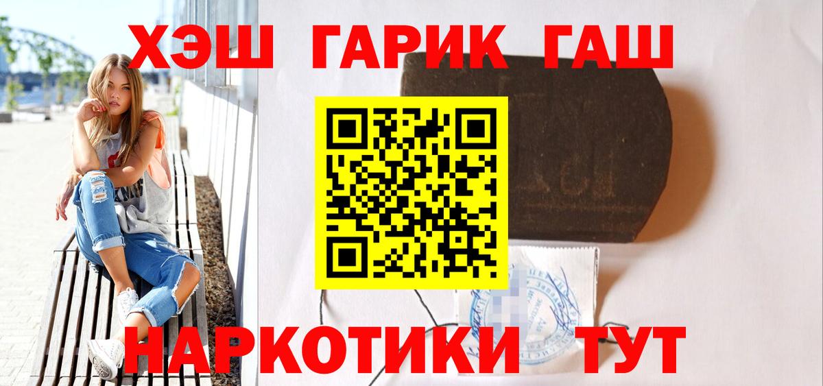ГАШ  где найти наркотики  ГАШИШ hashish  Котлас  ГАШИШ гашик  Вход с VPN 