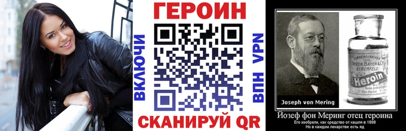 ГЕРОИН белый Котлас