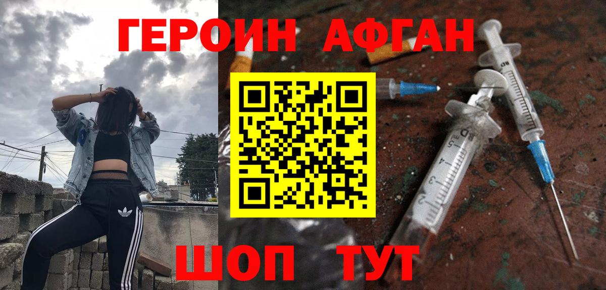 Котлас  Героин белый  Вход с VPN 