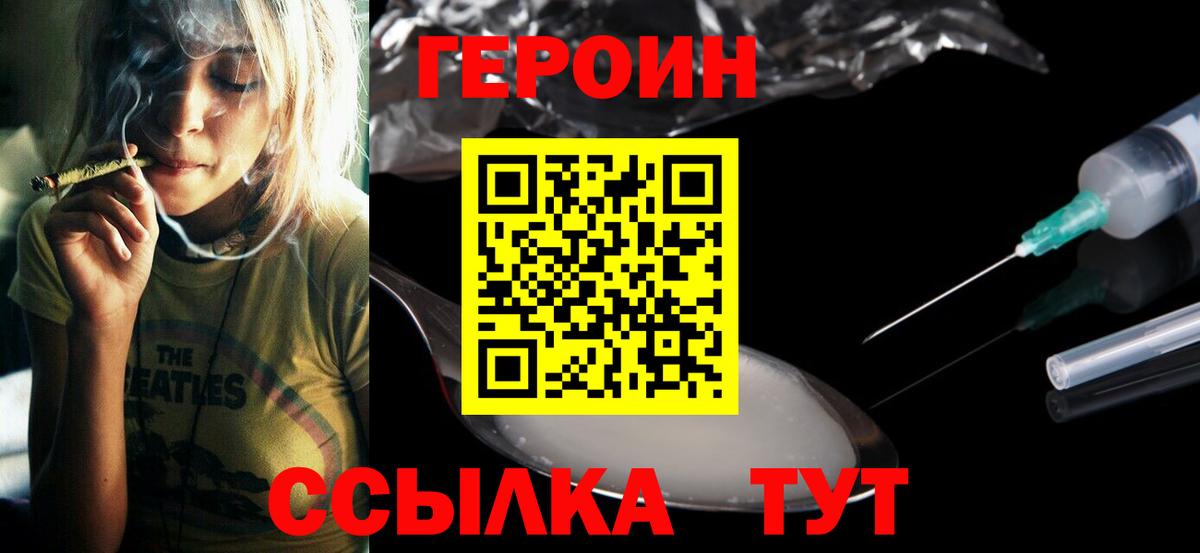 ГЕРОИН гречка Котлас