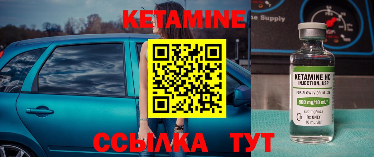 КЕТАМИН ketamine  hydra ССЫЛКА  Котлас  Вход с VPN 