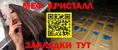 мефедрон VHQ Волжский