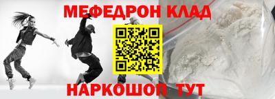 мефедрон VHQ Волжский