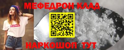 мефедрон VHQ Волжский