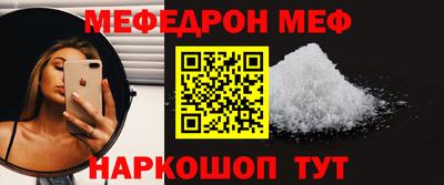 мефедрон VHQ Волжский