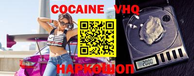 мефедрон VHQ Волжский
