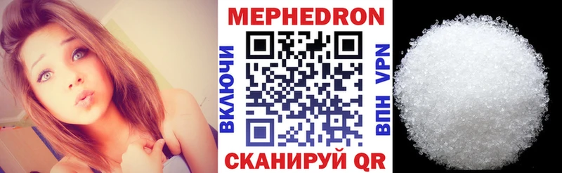 Мефедрон кристаллы Котлас