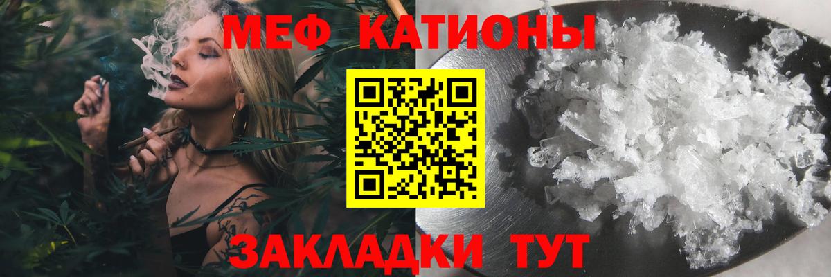 Мефедрон VHQ  МЕФ мяу мяу  Котлас  МЯУ-МЯУ  Вход с VPN 