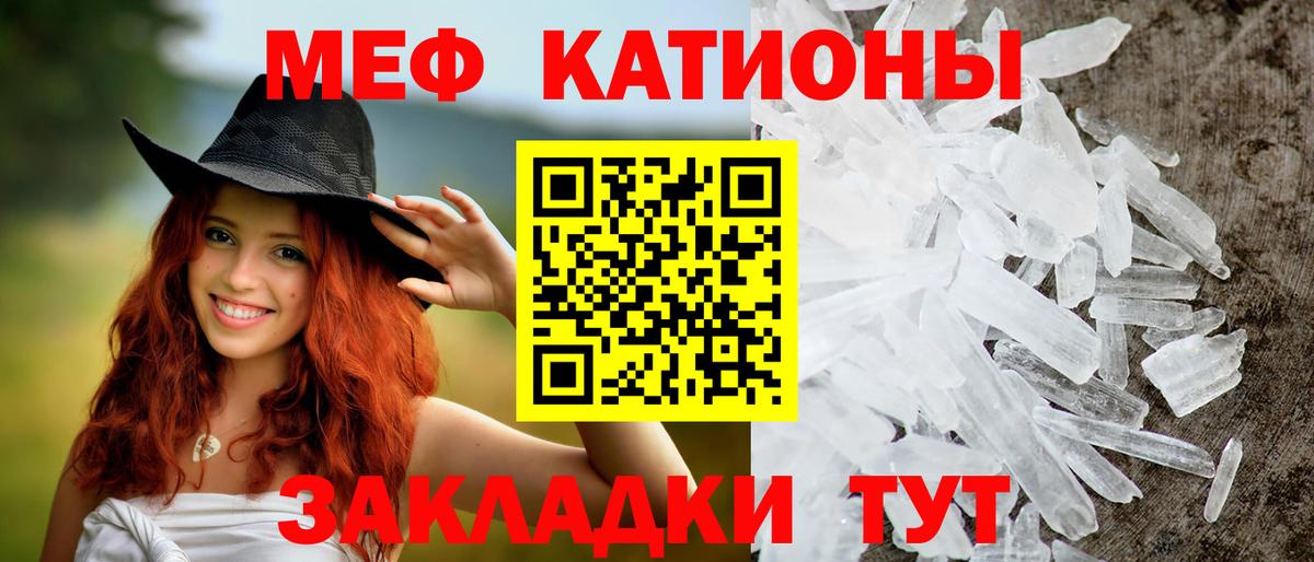 Меф мука Котлас