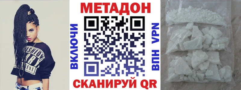 как найти   Котлас  МЕТАДОН белоснежный 
