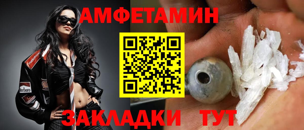 Первитин Methamphetamine  Вход с VPN  Первитин Methamphetamine  Котлас 