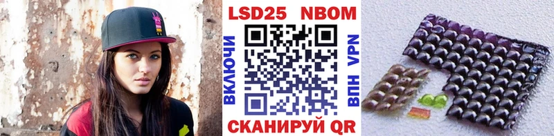 Марки NBOMe 1,5мг  дарнет шоп  Котлас 