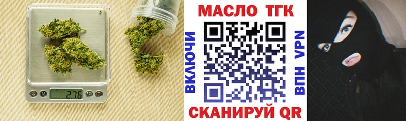 Дистиллят ТГК концентрат  гидра зеркало  Котлас 
