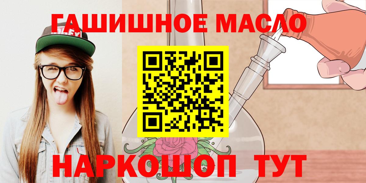 Дистиллят ТГК вейп Котлас