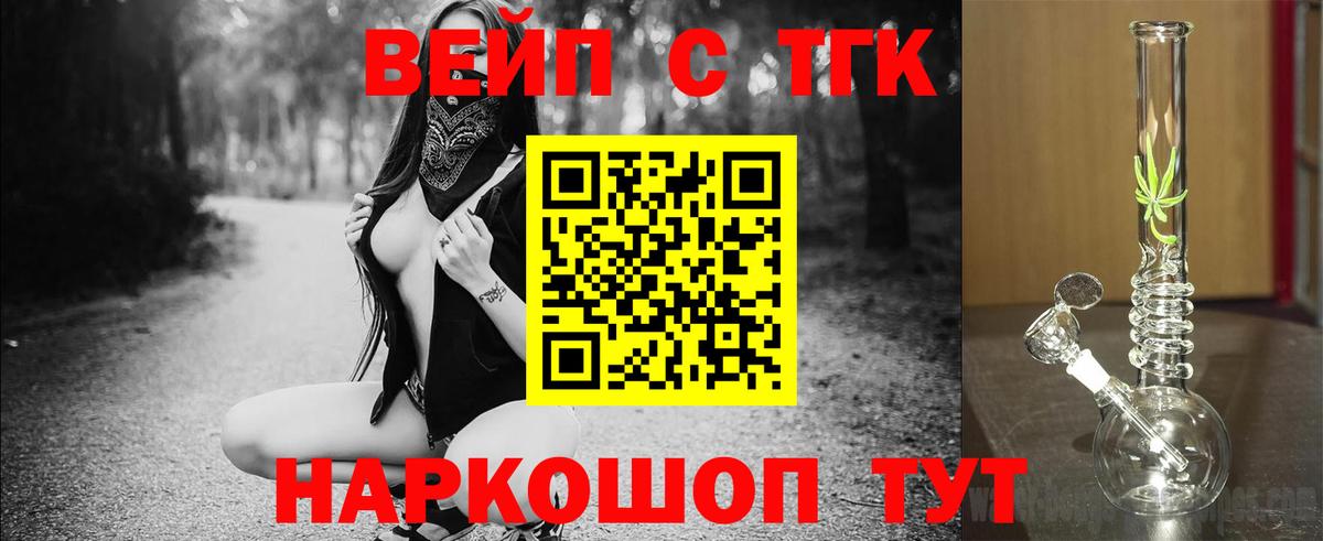 Котлас  Дистиллят ТГК гашишное масло  Вход с VPN 